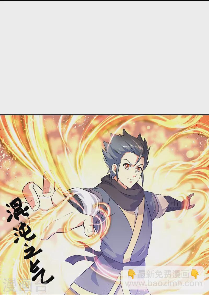 絕世戰魂 - 第334話 三皇子之邀(1/2) - 2