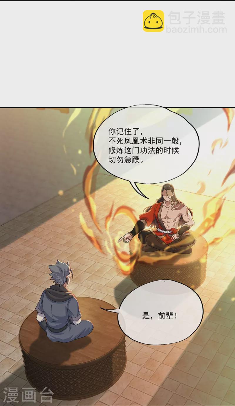 絕世戰魂 - 第334話 三皇子之邀(1/2) - 7