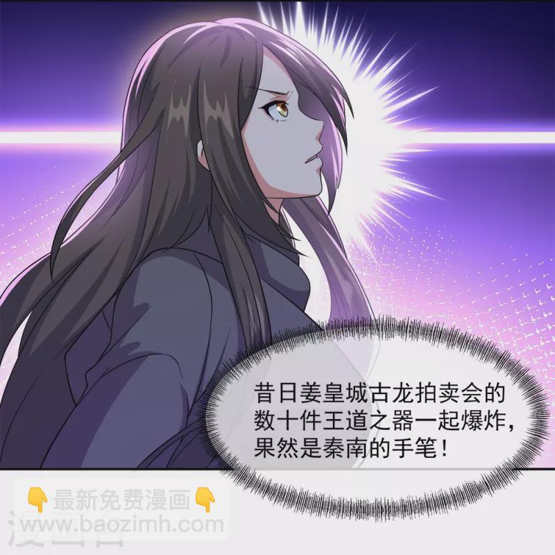 絕世戰魂 - 第342話 嘯日白虎降臨(1/2) - 6