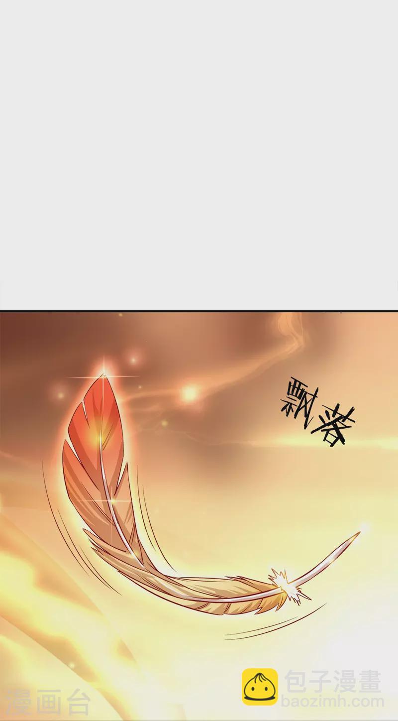 絕世戰魂 - 第344話 復活神獸(1/2) - 2