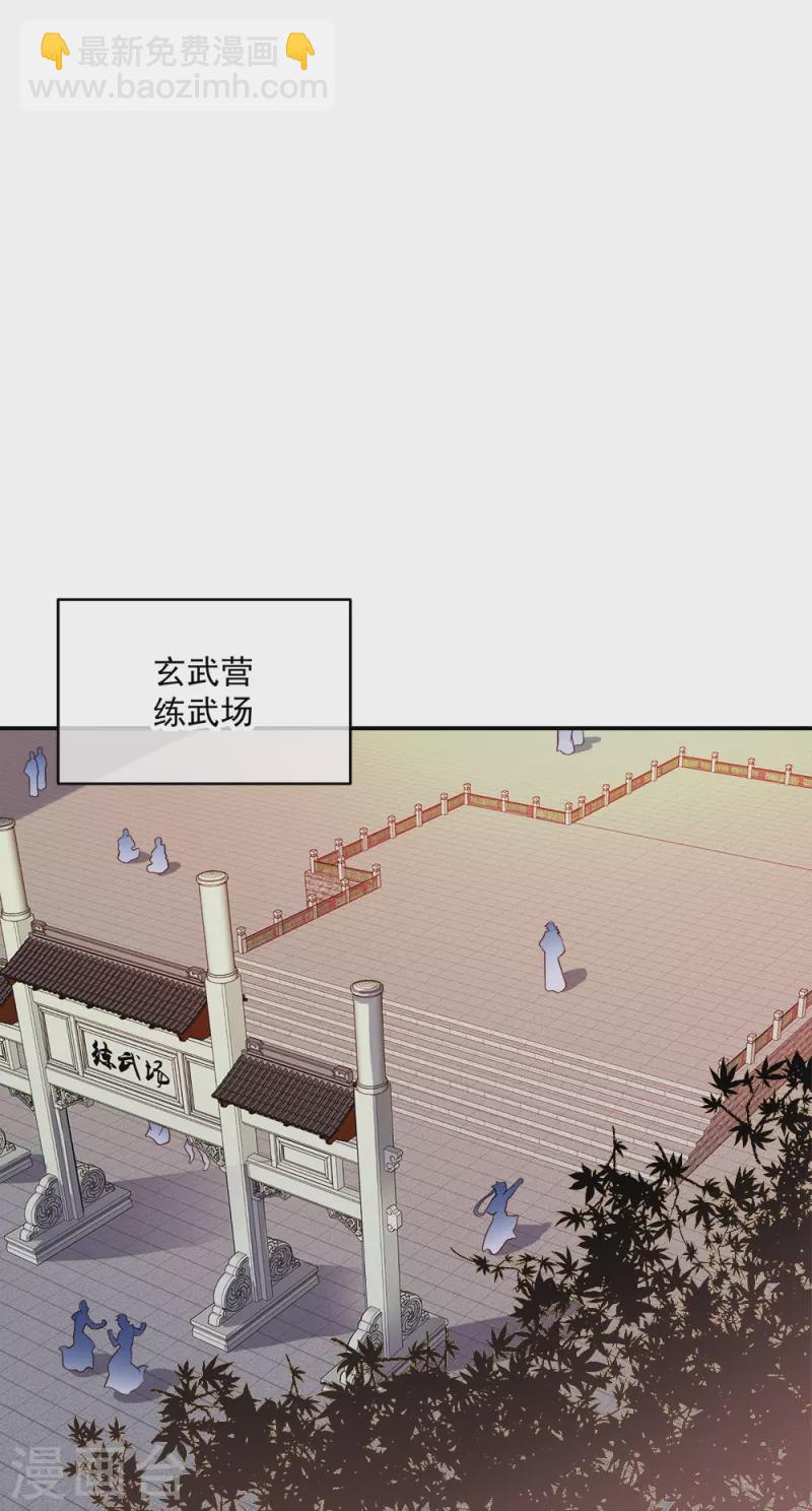 絕世戰魂 - 第344話 復活神獸(1/2) - 6