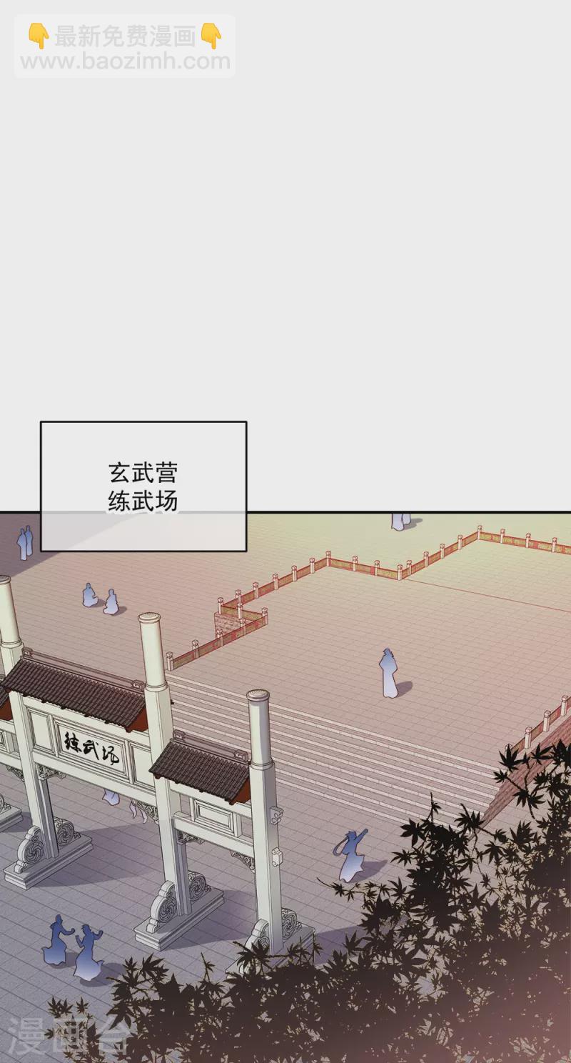 絕世戰魂 - 第344話 復活神獸(1/2) - 6