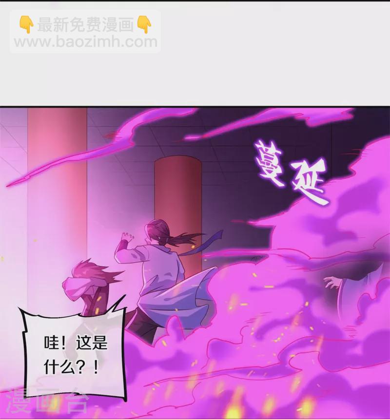 绝世战魂 - 第379话 血祭(1/2) - 2