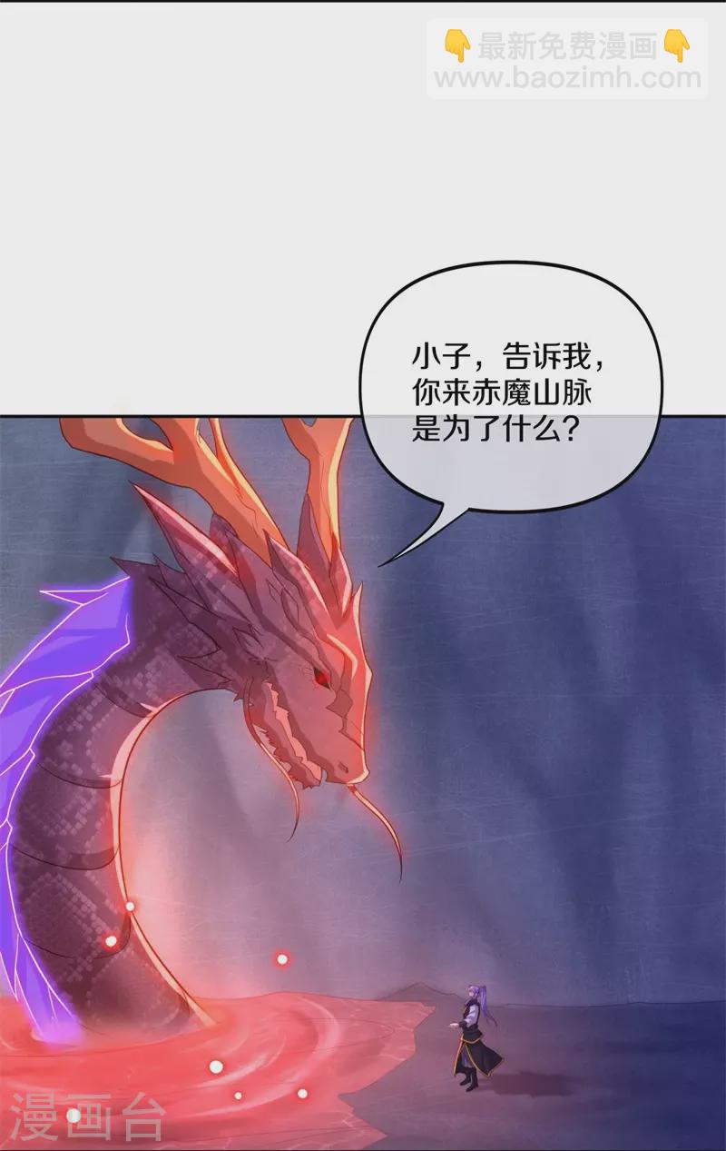 絕世戰魂 - 第387話 收割(1/2) - 5