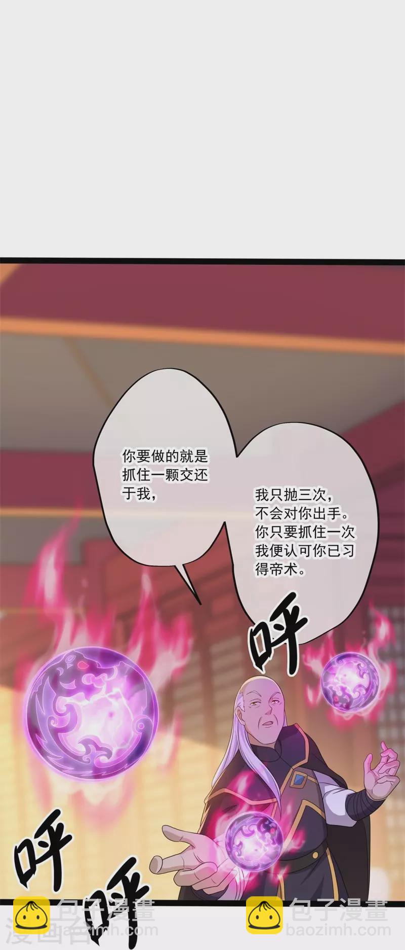 絕世戰魂 - 第395話 測驗(1/2) - 4