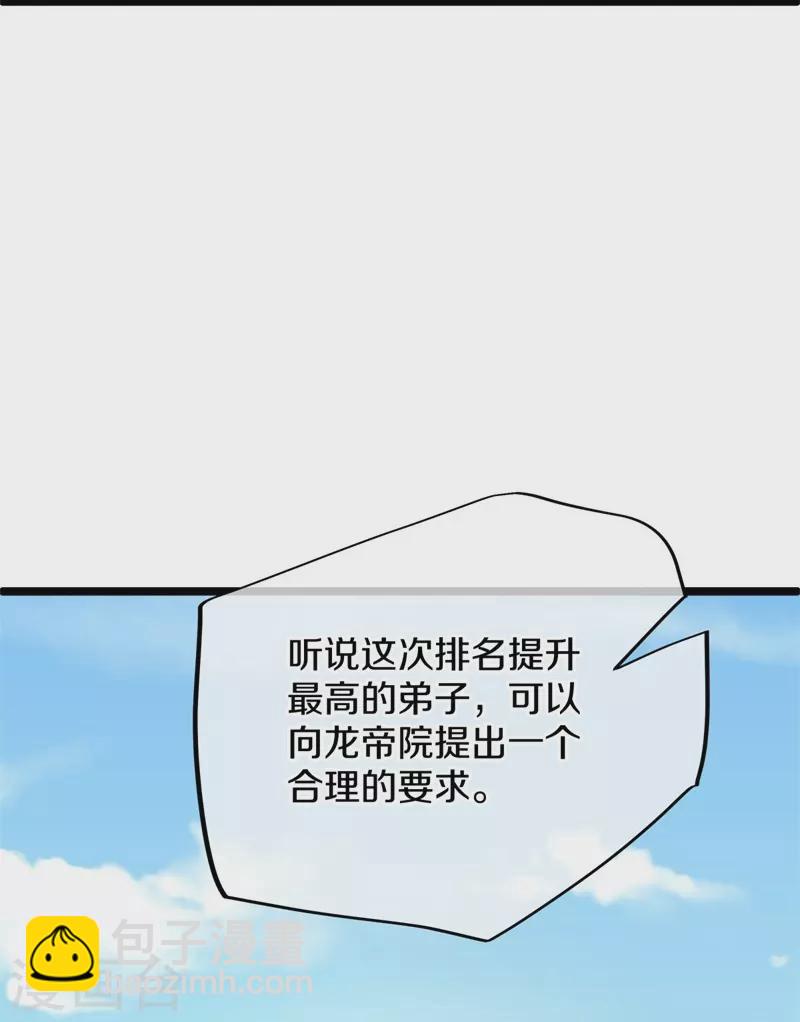 絕世戰魂 - 第419話 解救(1/2) - 1