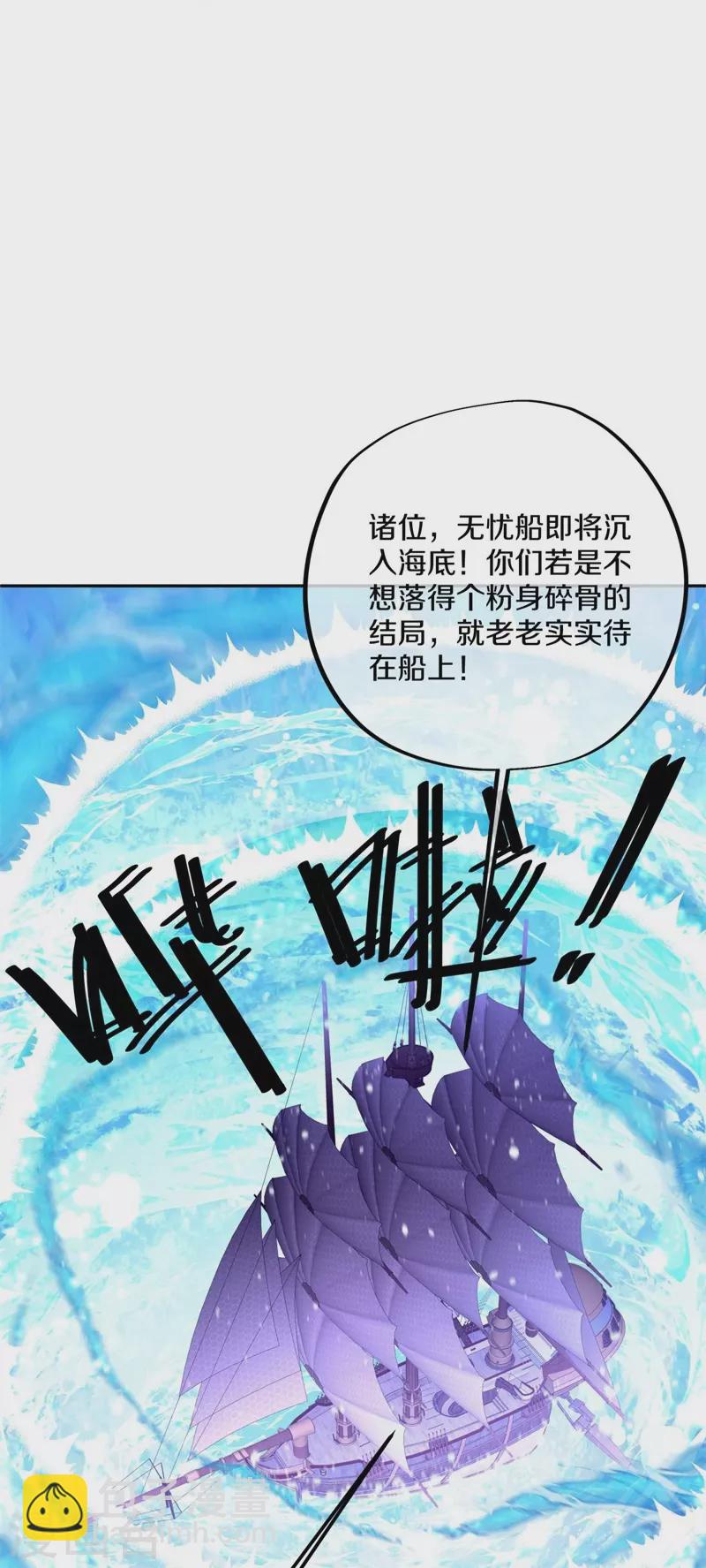 絕世戰魂 - 第425話 半神之墓(1/2) - 5