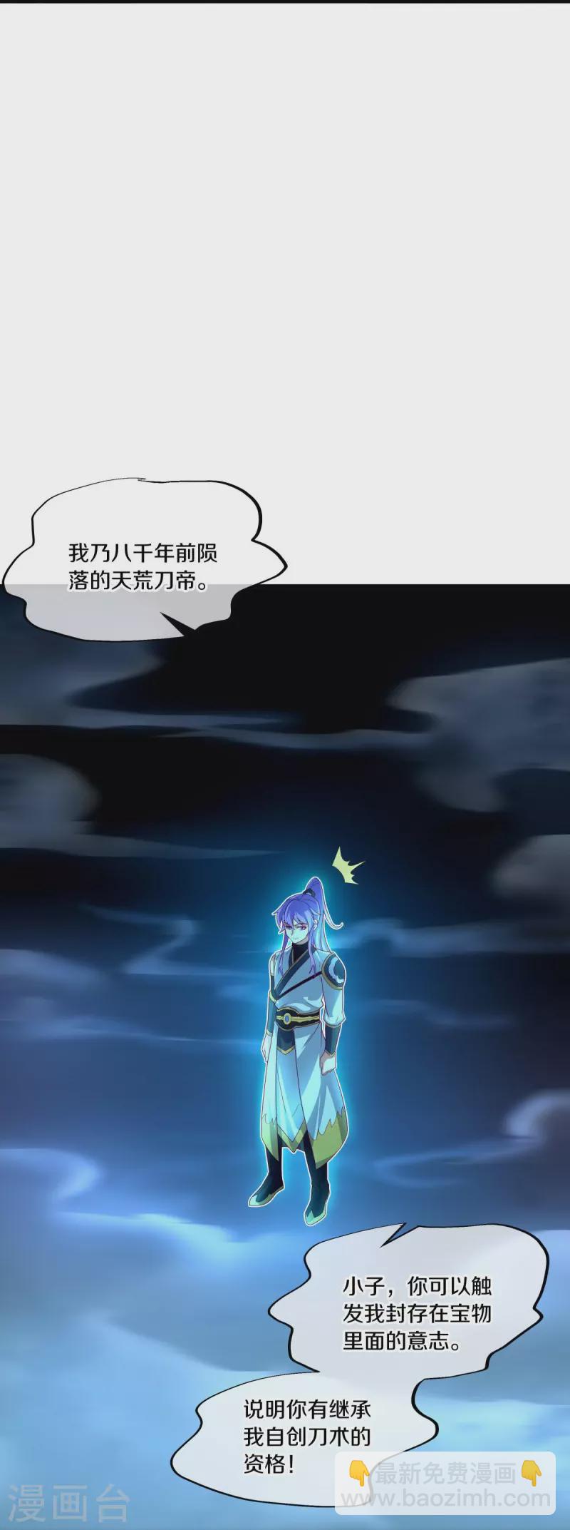 絕世戰魂 - 第441話 南州皇城(1/2) - 8