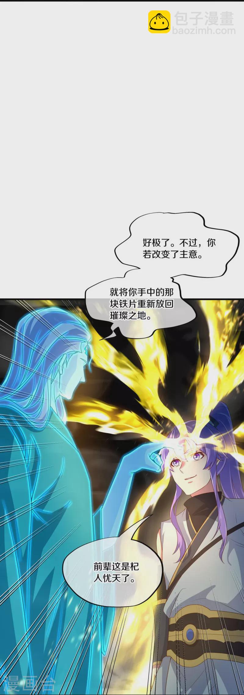 絕世戰魂 - 第441話 南州皇城(1/2) - 4