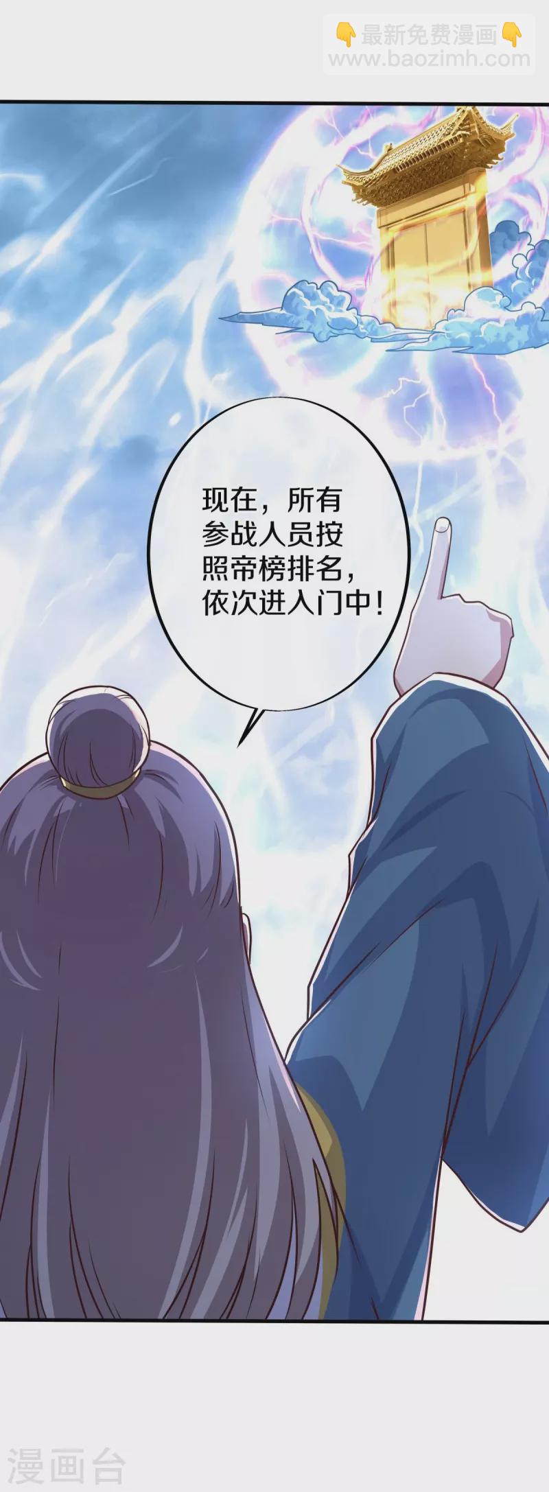 絕世戰魂 - 第449話 帝命爭奪戰(2/2) - 2