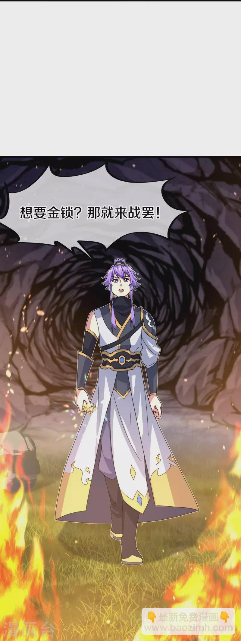 絕世戰魂 - 第451話 以假亂真(1/2) - 6