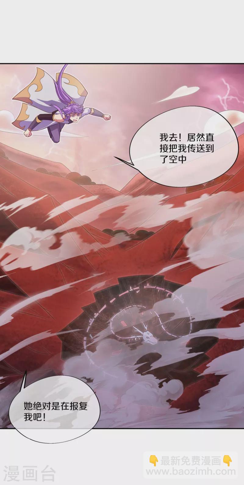 絕世戰魂 - 第461話 登帝之前(1/2) - 5