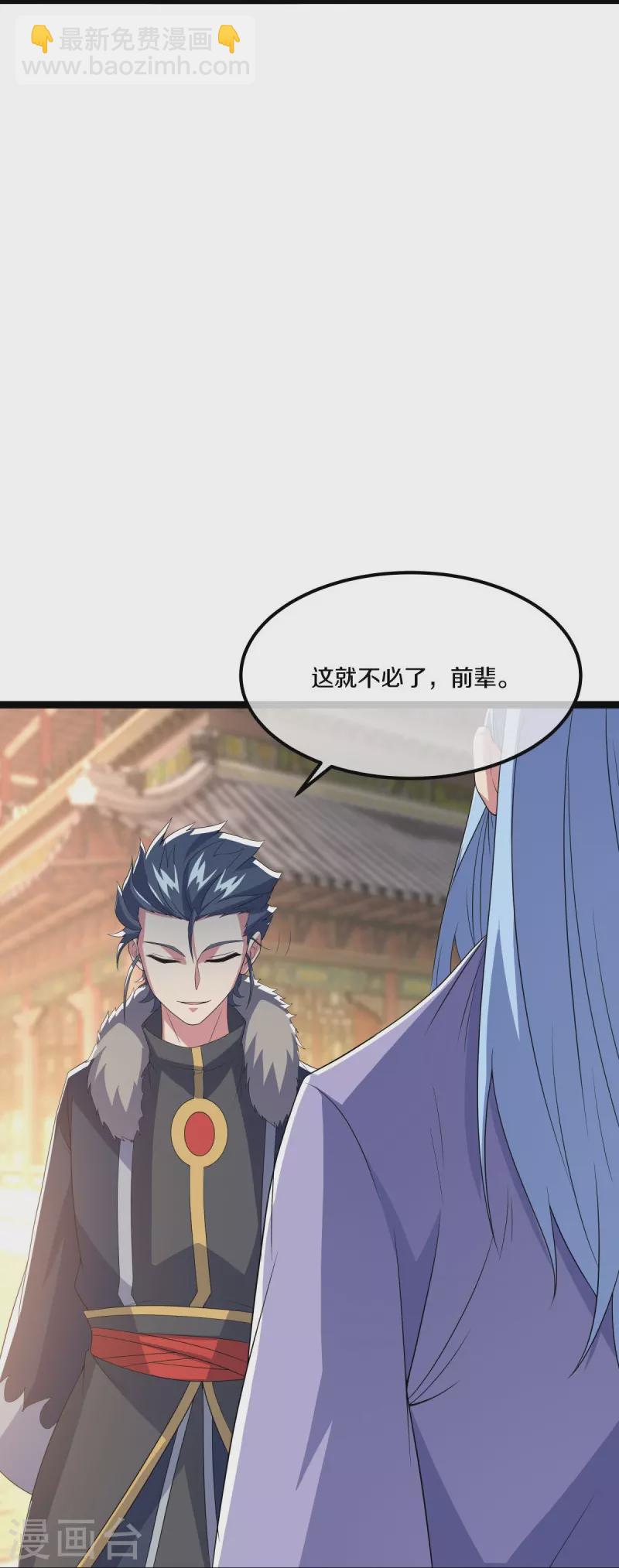 絕世戰魂 - 第473話 南天咒印(1/2) - 3