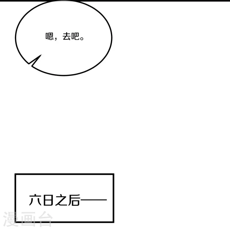 絕世戰魂 - 第491話 對戰虛妄(2/2) - 2