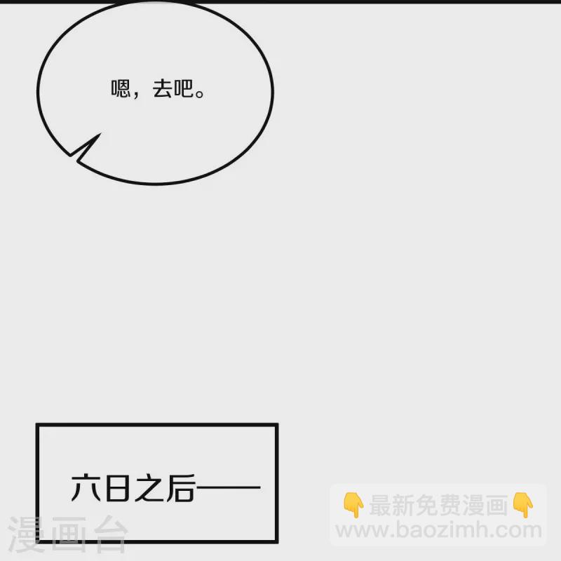 絕世戰魂 - 第491話 對戰虛妄(1/2) - 8