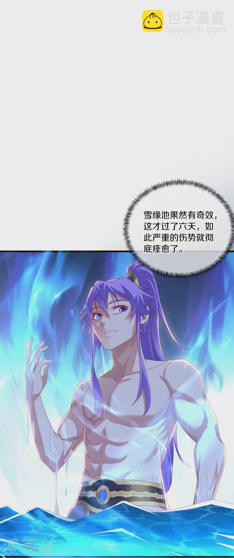 絕世戰魂 - 第491話 對戰虛妄(2/2) - 2