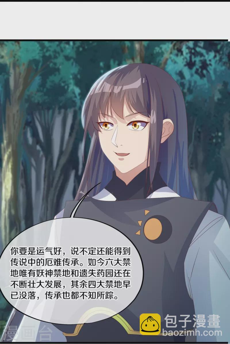 絕世戰魂 - 第493話 日月劍神 - 3