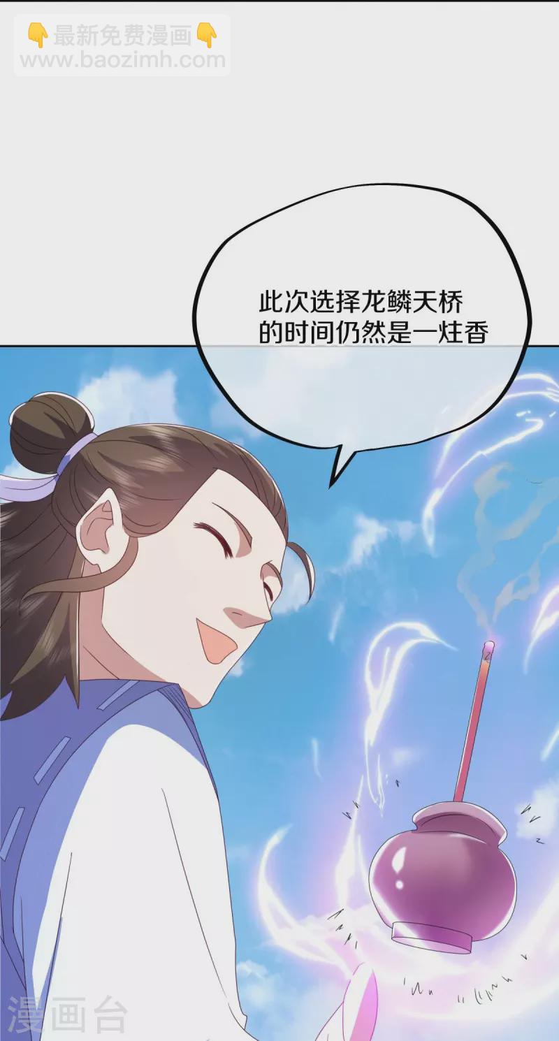 绝世战魂 - 第511话 龙鳞天桥(1/2) - 5