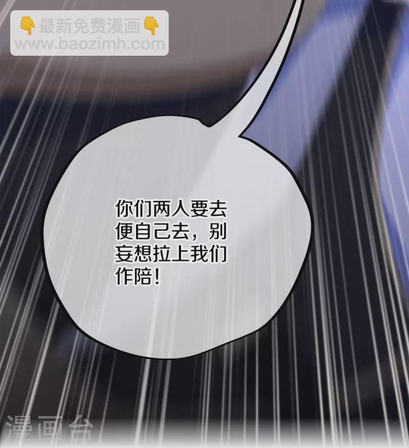 絕世戰魂 - 第511話 龍鱗天橋(1/2) - 3