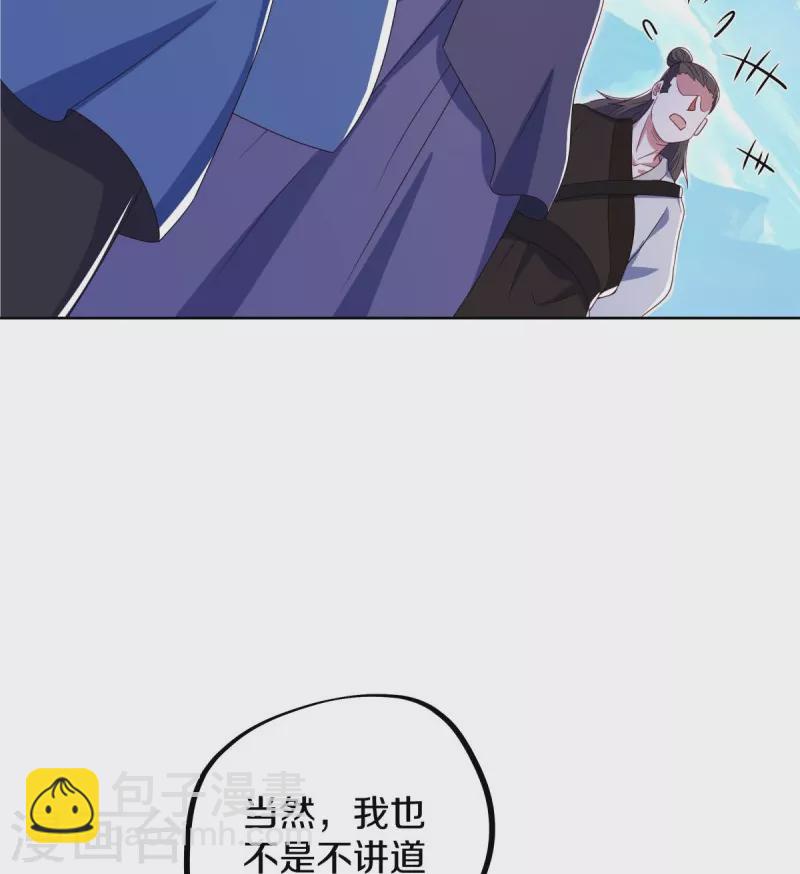 絕世戰魂 - 第517話 劍拔弩張 - 6