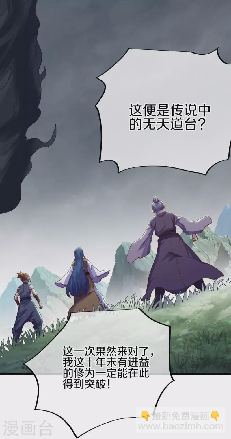 絕世戰魂 - 第529話 無需遮掩(1/2) - 5