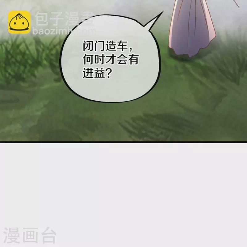 绝世战魂 - 第535话 反天之战(2/2) - 6