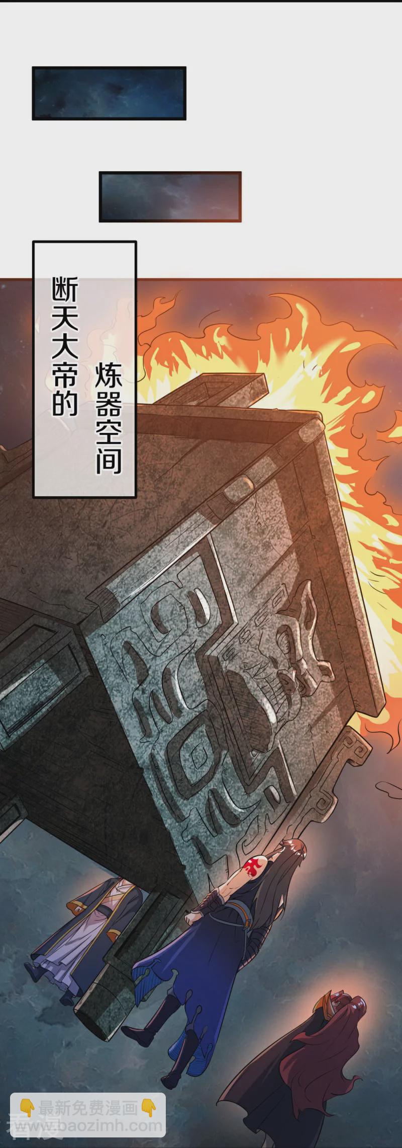 絕世戰魂 - 第556話 三生劫(1/2) - 1