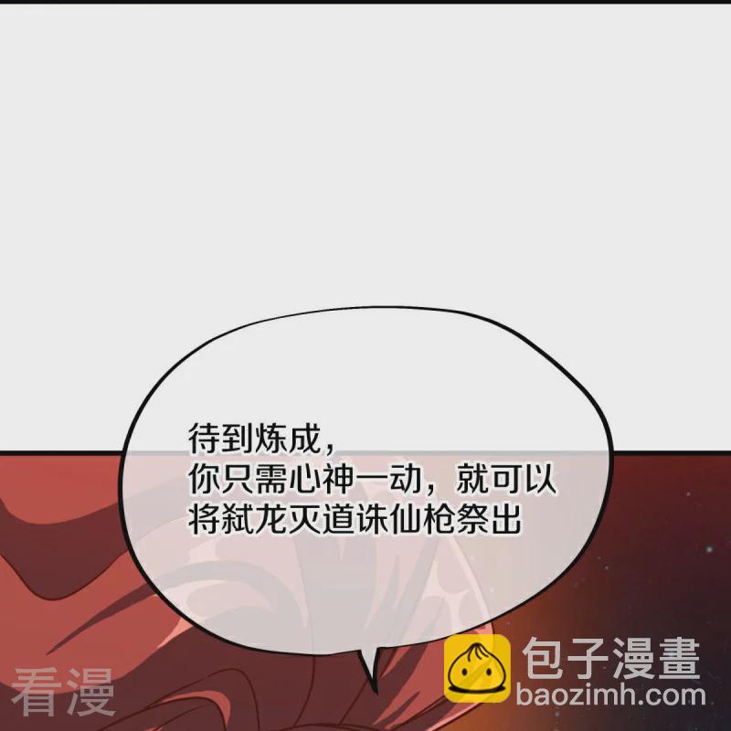 絕世戰魂 - 第556話 三生劫(1/2) - 8