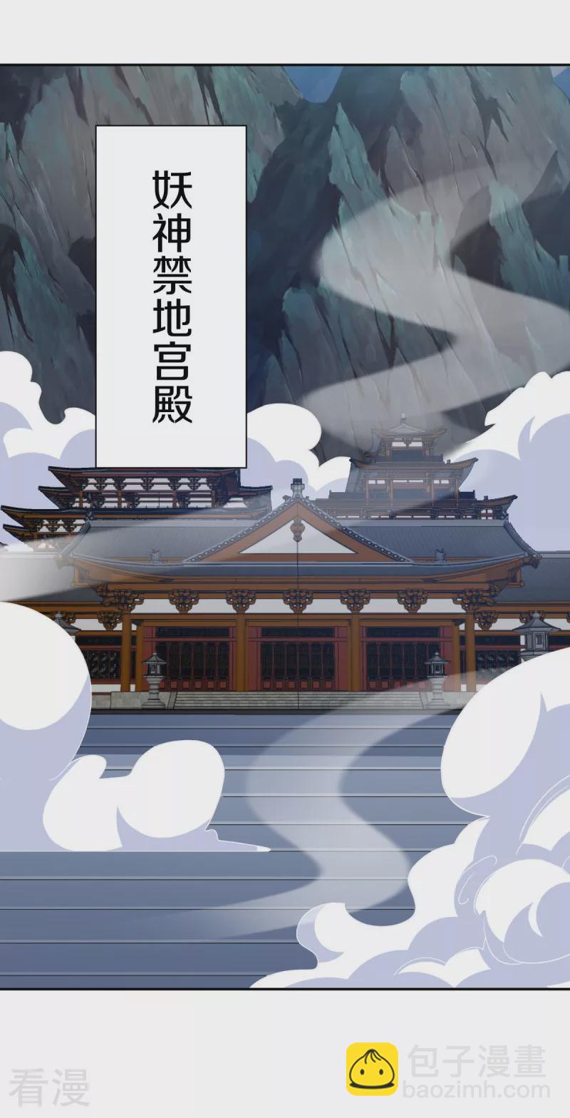 絕世戰魂 - 第565話 神格降臨(1/2) - 6