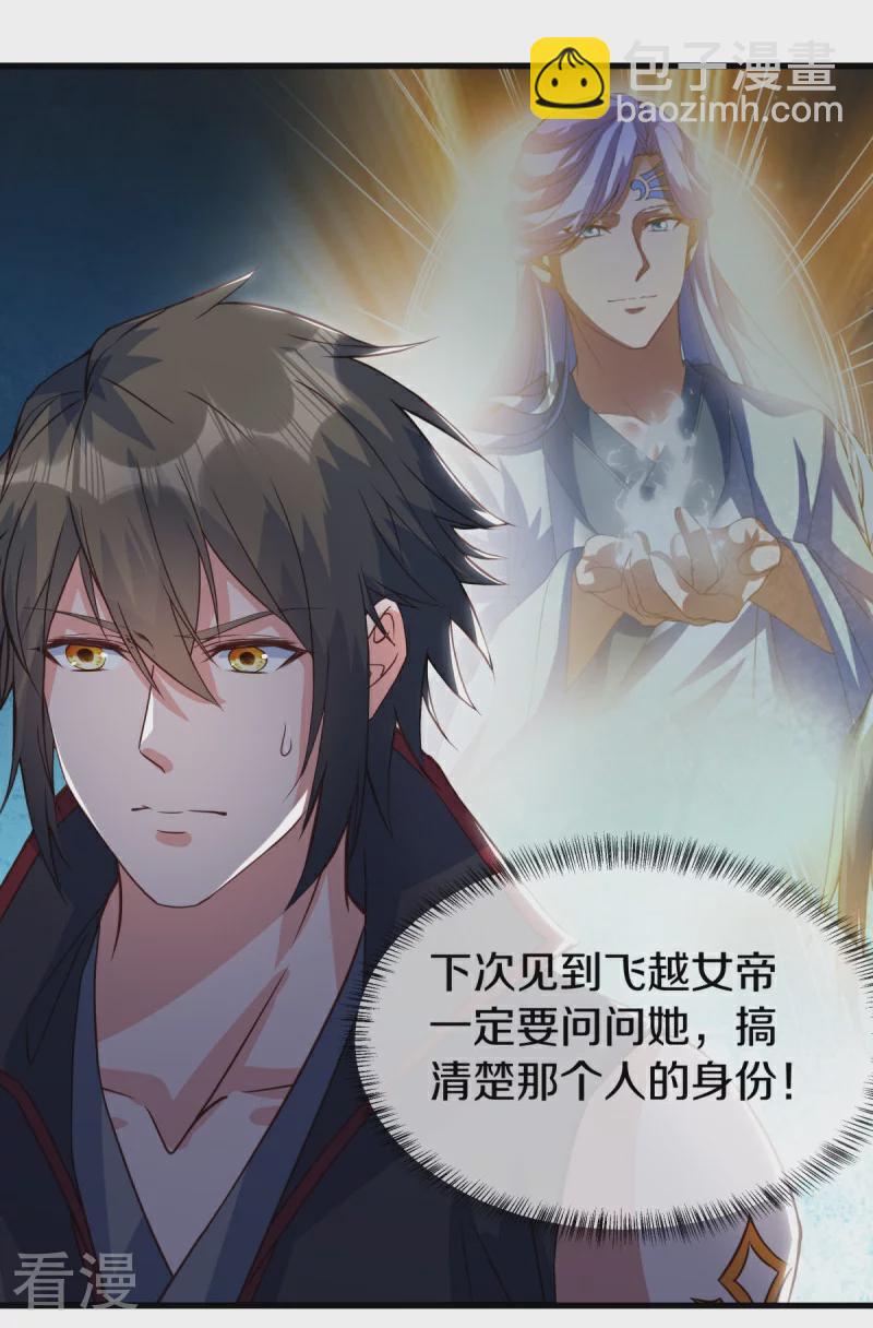 絕世戰魂 - 第567話 女帝再臨(1/2) - 6