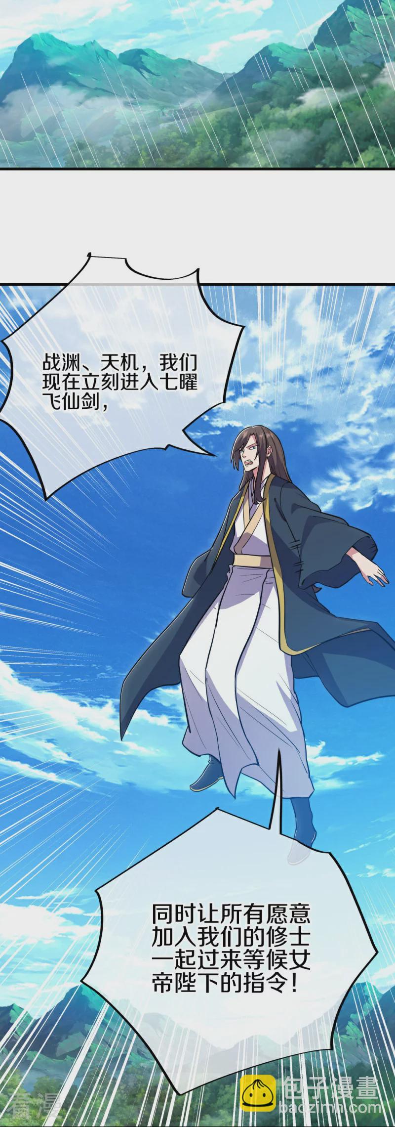 絕世戰魂 - 第569話 來世之謀(1/2) - 2