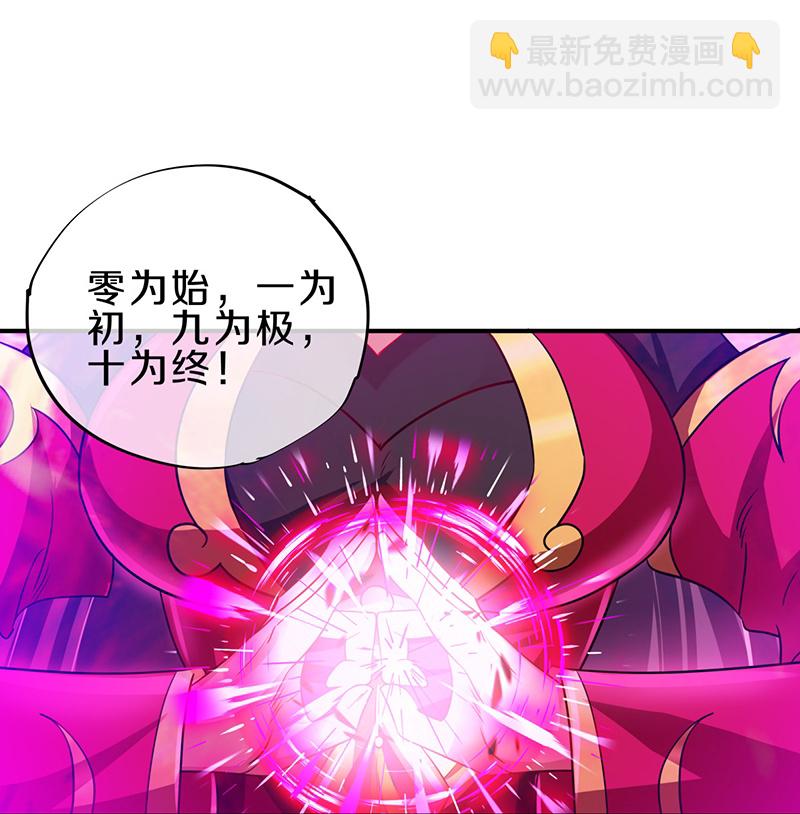 絕世戰魂 - 第571話 三生之力(1/2) - 4