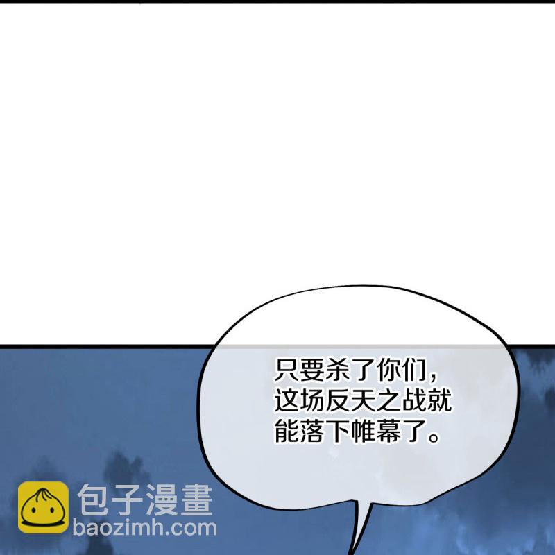 絕世戰魂 - 第581話 撼天鍾(1/2) - 6