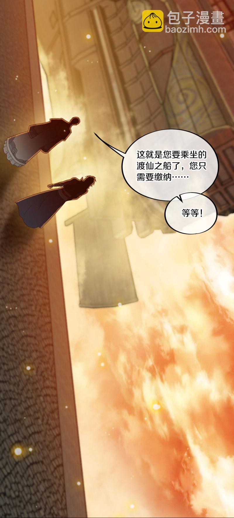 絕世戰魂 - 第589話 渡仙之船(1/2) - 7