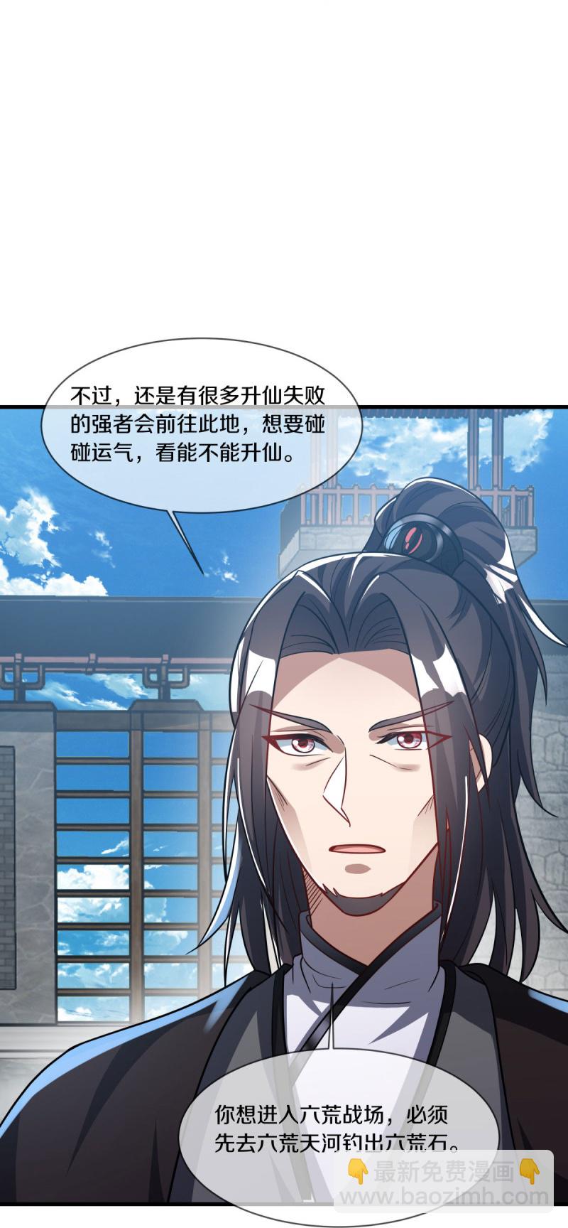 絕世戰魂 - 第593話 龍玄令的追兵(1/2) - 4