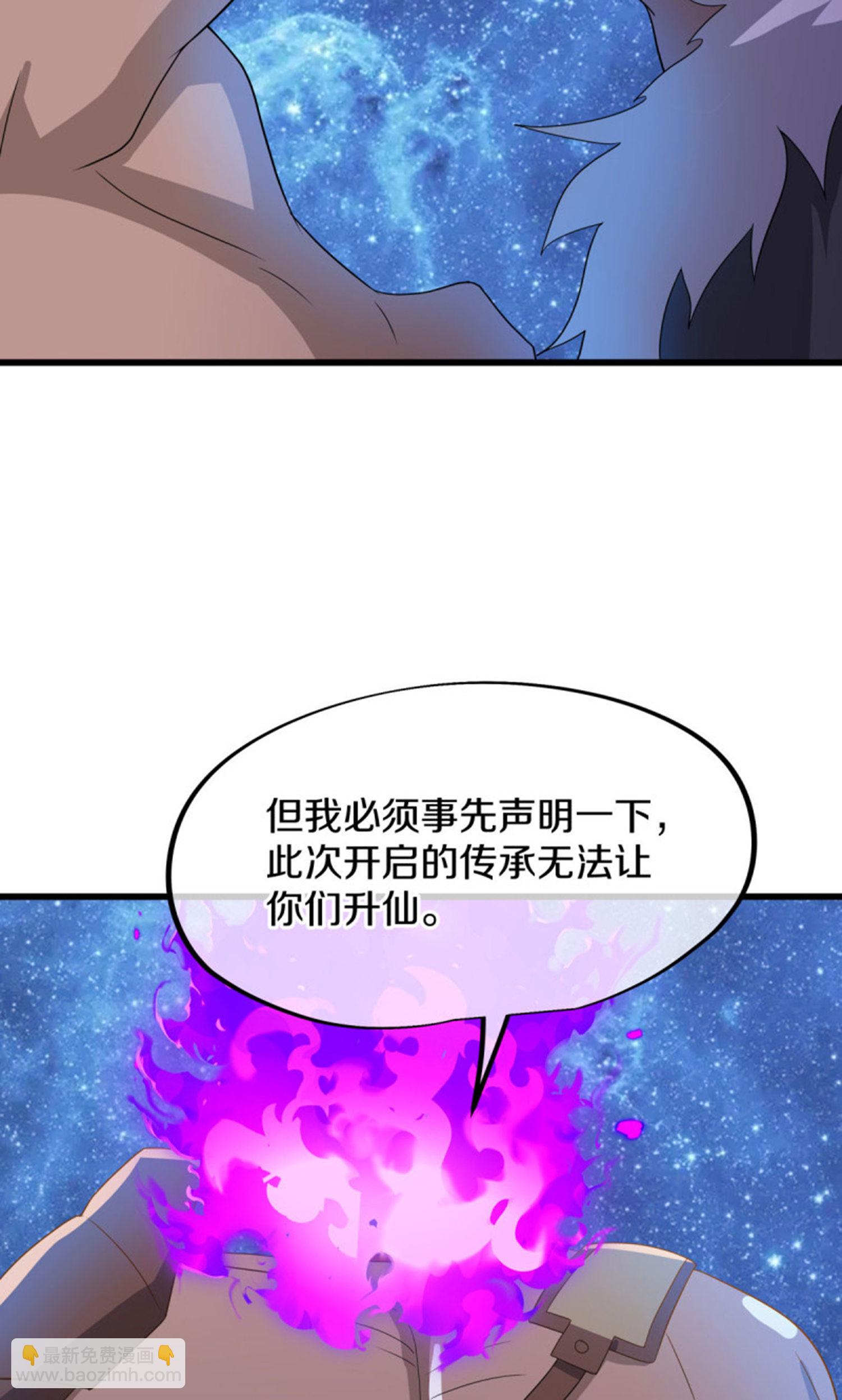 絕世戰魂 - 第601話 雲獸之玉(1/2) - 7