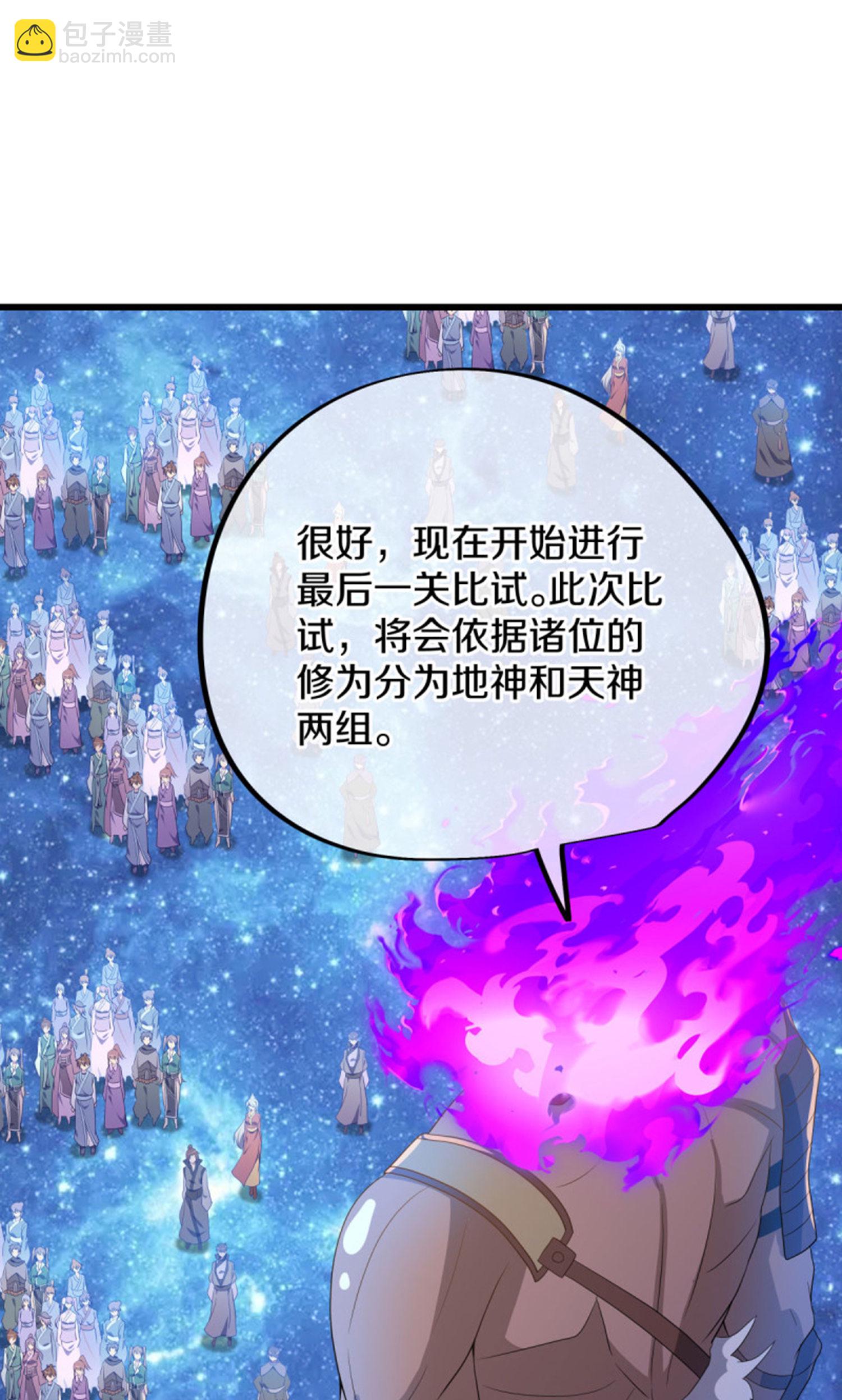 絕世戰魂 - 第601話 雲獸之玉(1/2) - 8