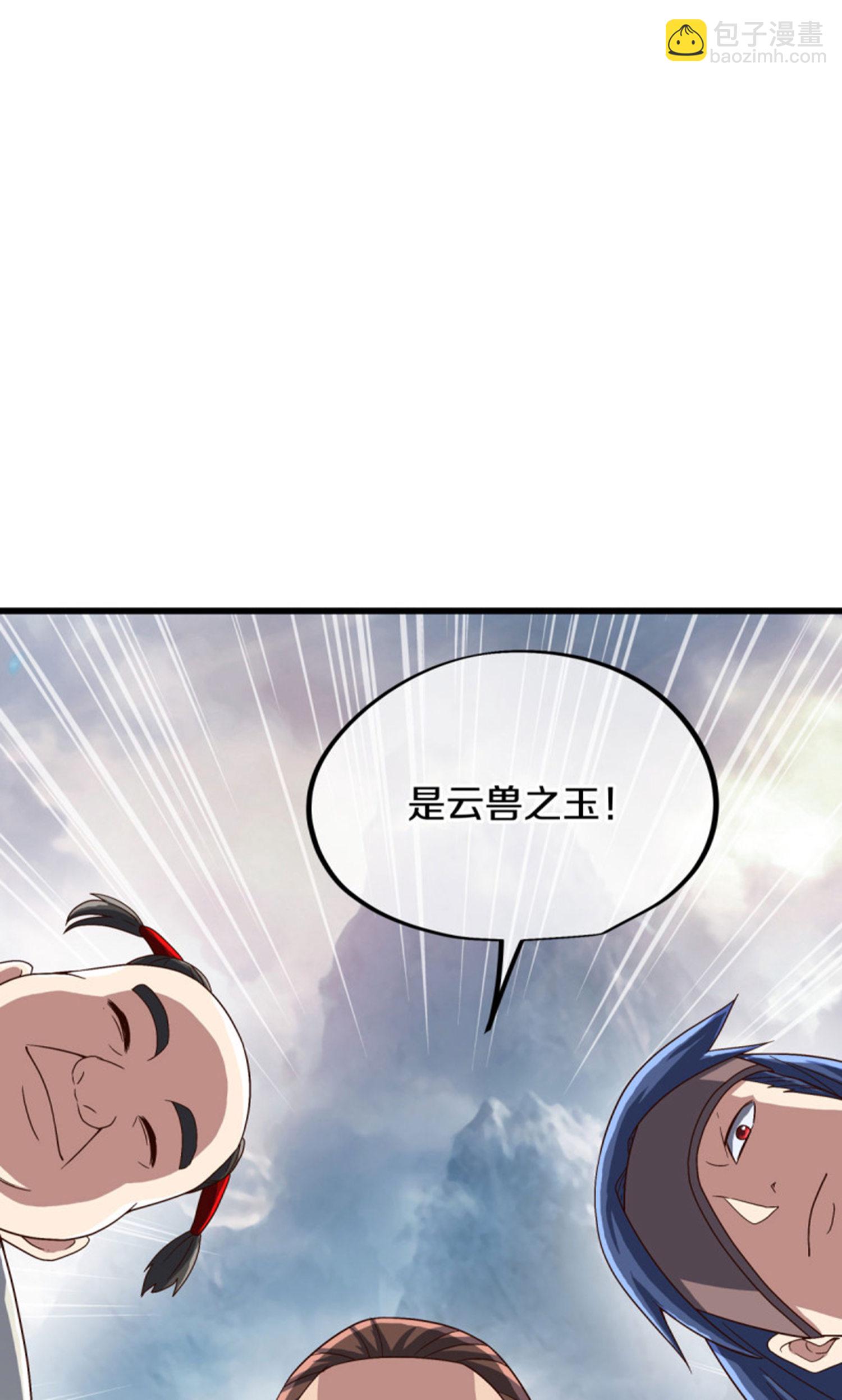 絕世戰魂 - 第601話 雲獸之玉(2/2) - 4