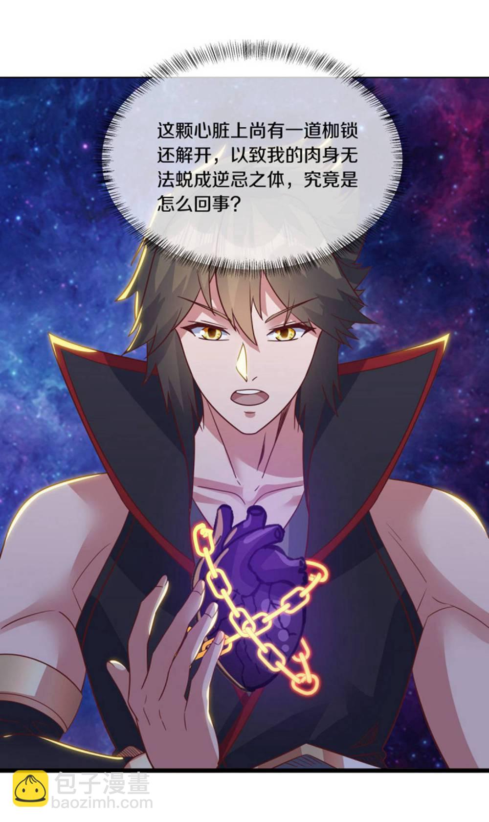絕世戰魂 - 第605話 逆忌門(1/2) - 4