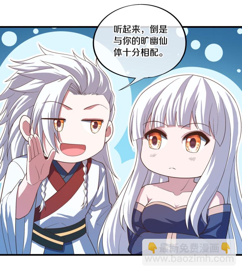 絕世戰魂 - 第623話 厄運之體(1/2) - 5