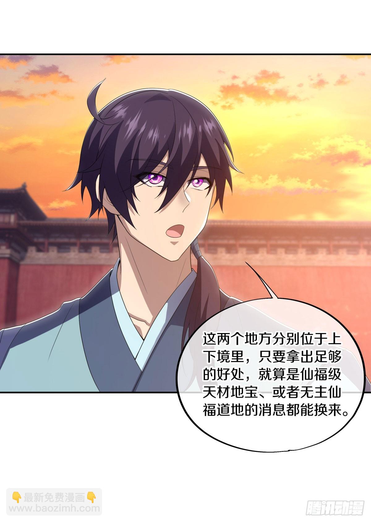 絕世戰魂 - 第668話 第九空間(1/2) - 8