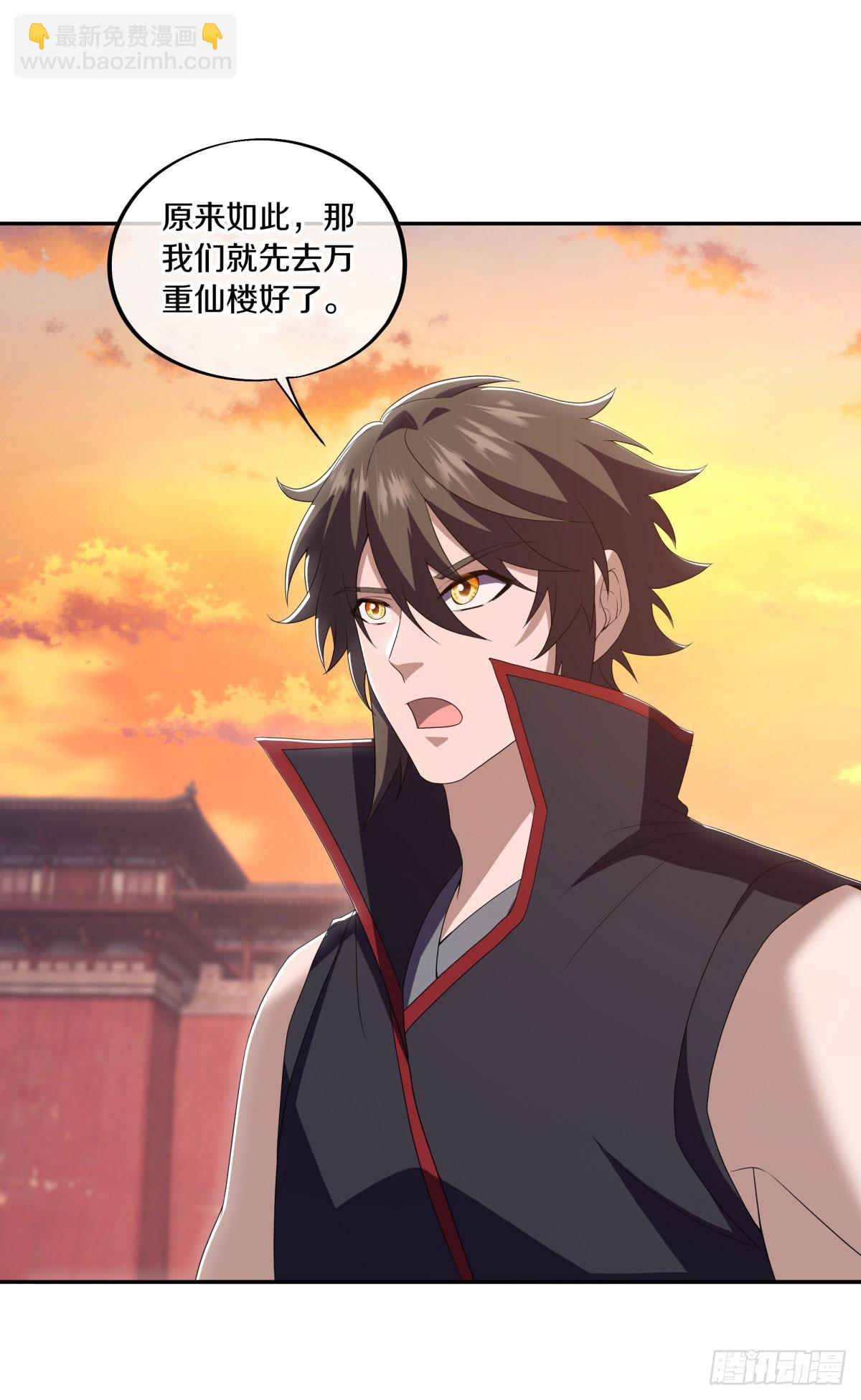 絕世戰魂 - 第668話 第九空間(1/2) - 5