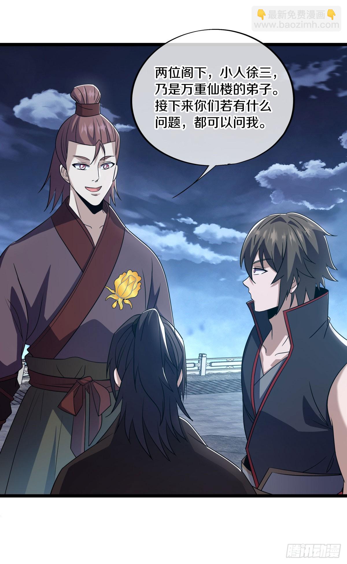 絕世戰魂 - 第668話 第九空間(1/2) - 2