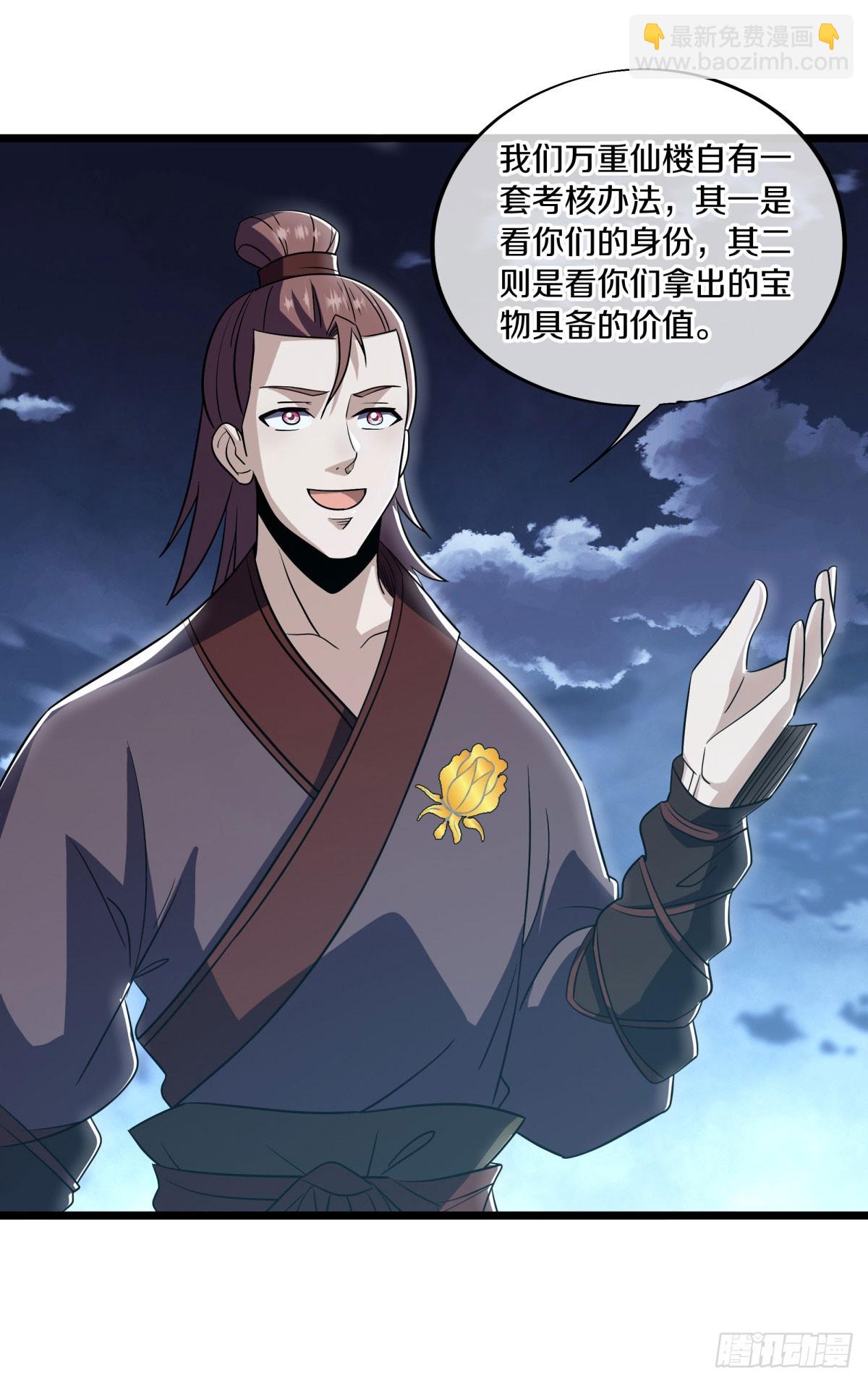 絕世戰魂 - 第668話 第九空間(1/2) - 5