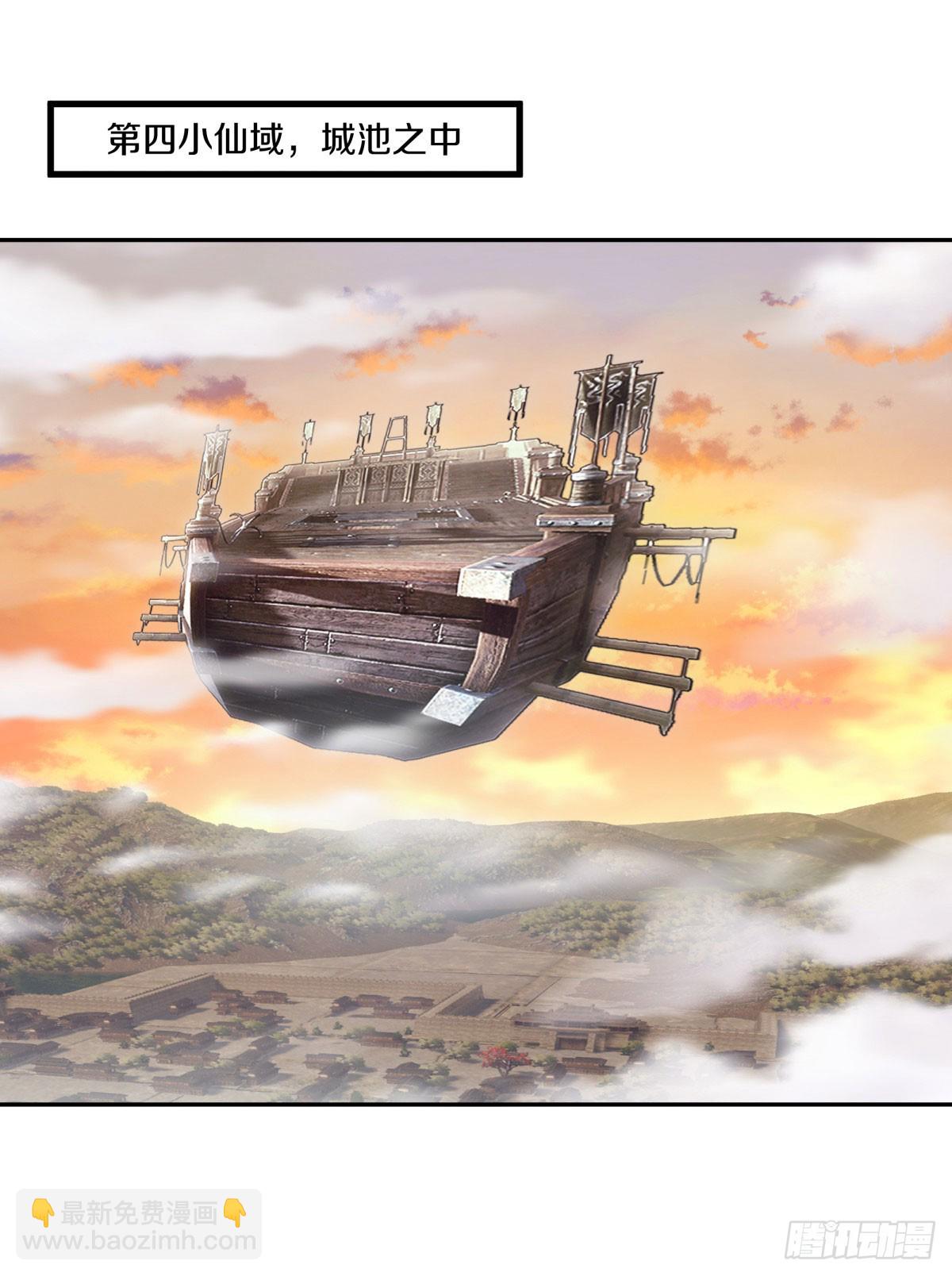 絕世戰魂 - 第668話 第九空間(1/2) - 7