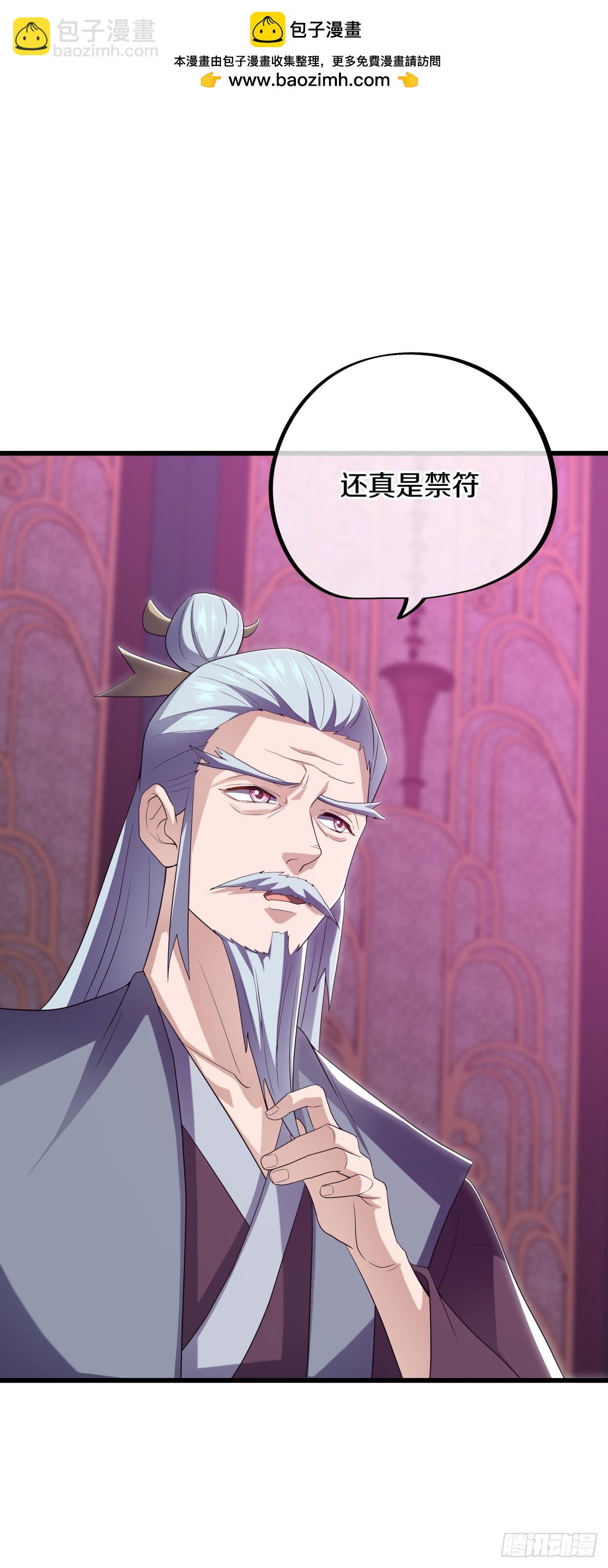 絕世戰魂 - 第670話 飛越的算盤(1/2) - 6