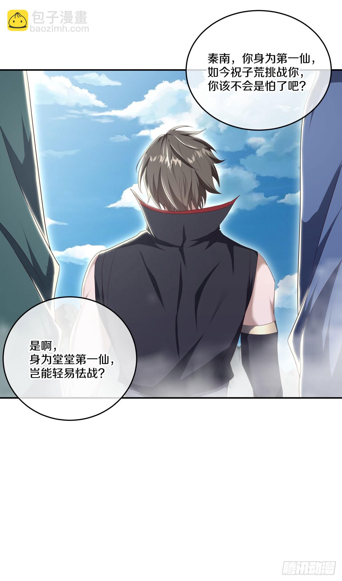 絕世戰魂 - 第674話 以一敵五(1/2) - 3
