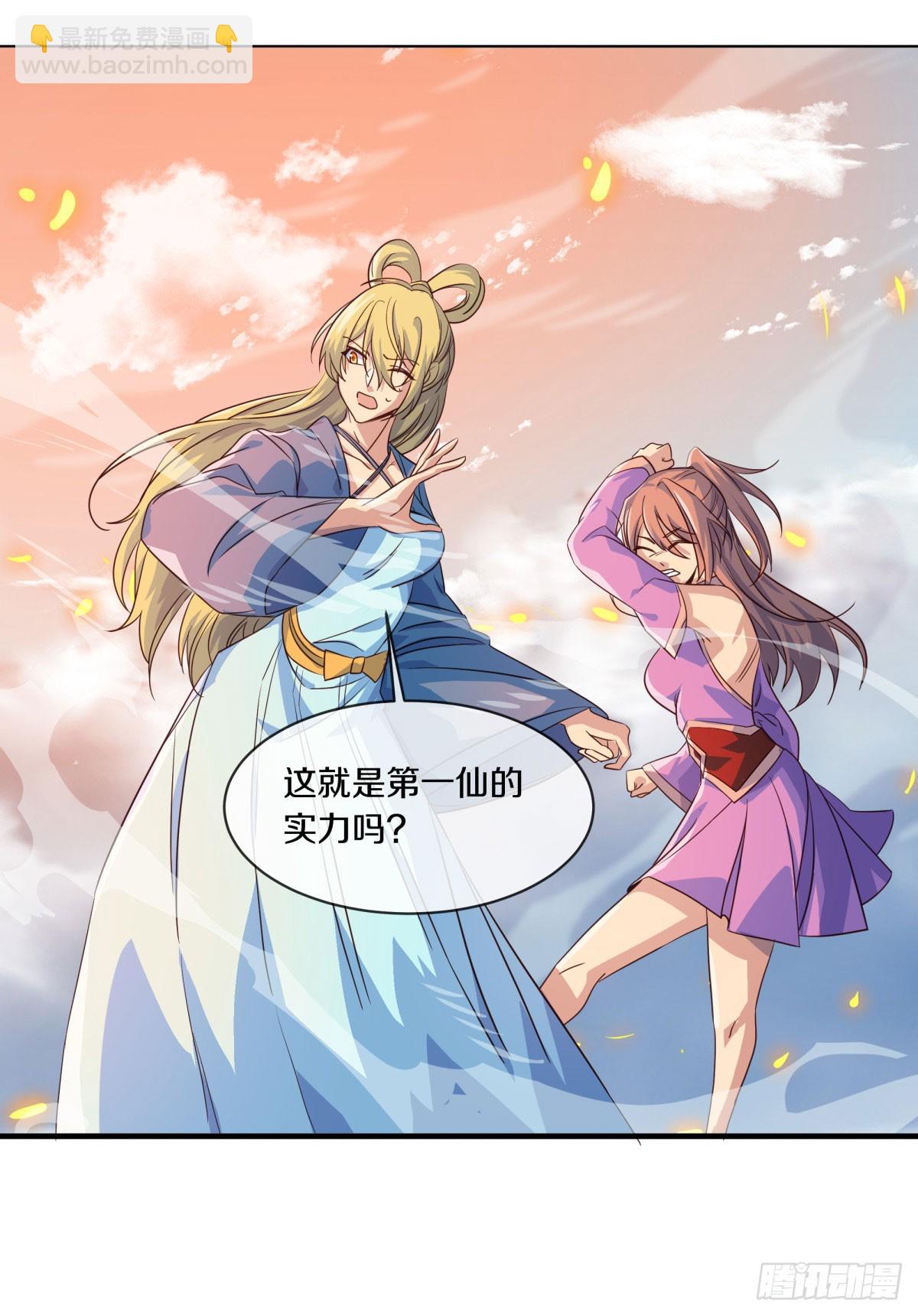 絕世戰魂 - 第674話 以一敵五(1/2) - 1