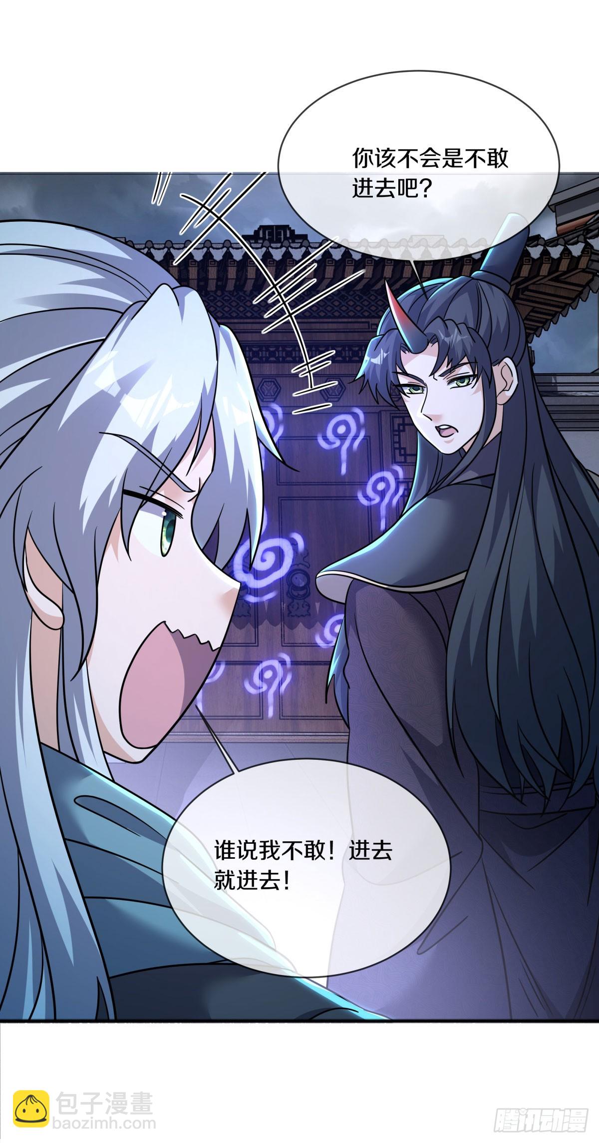 絕世戰魂 - 第678話 八眼陰陽花(1/2) - 3