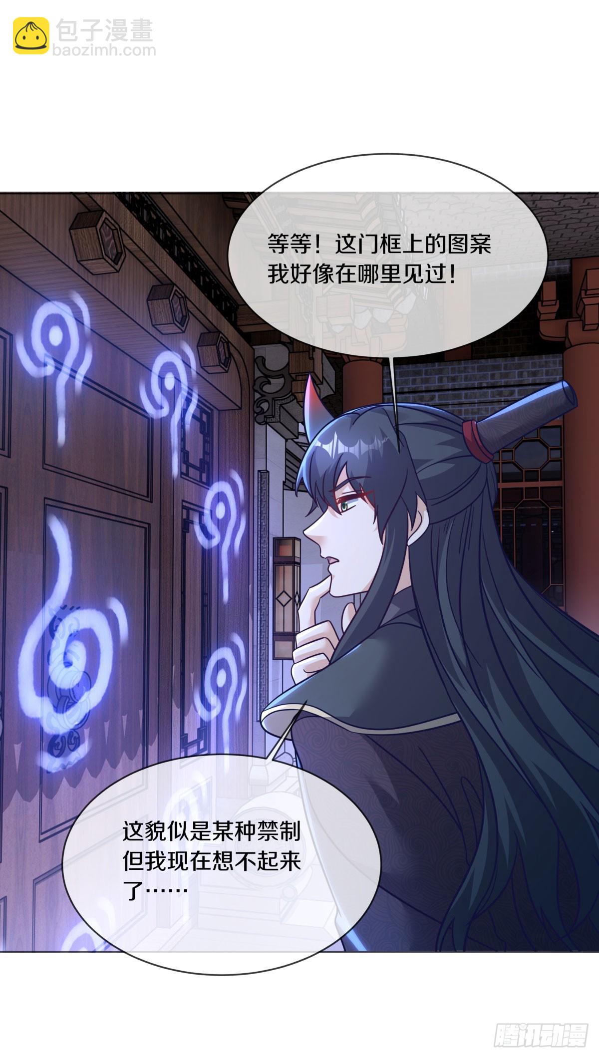 絕世戰魂 - 第678話 八眼陰陽花(1/2) - 5